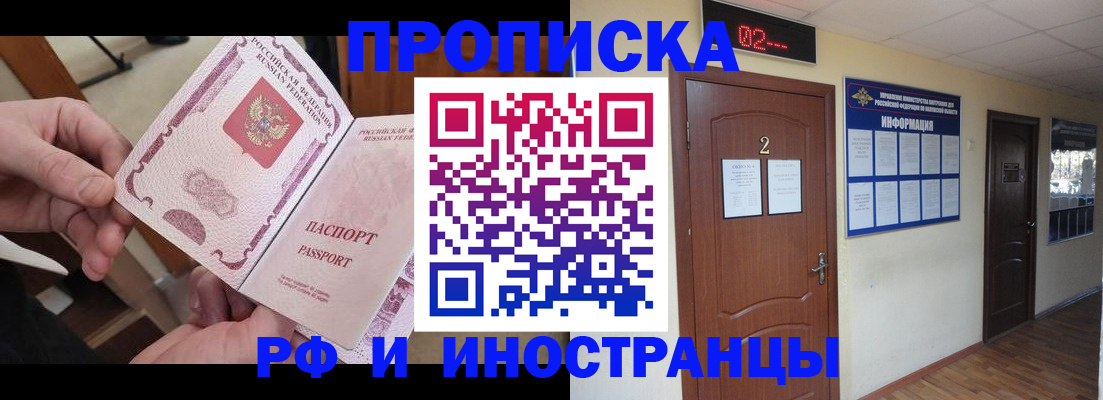 временная регистрация недорого в Осе