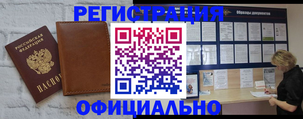 прописка для школы в Осе