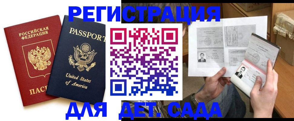 временная регистрация собственник в Осе