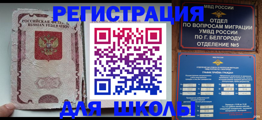 прописка гарантия в Осе
